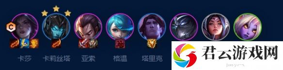 云顶之弈手游S9四核滑板鞋阵容攻略