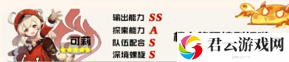 原神三测节奏榜