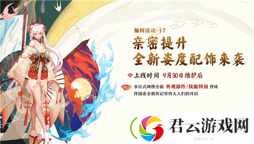 阴阳师四周年活动汇总