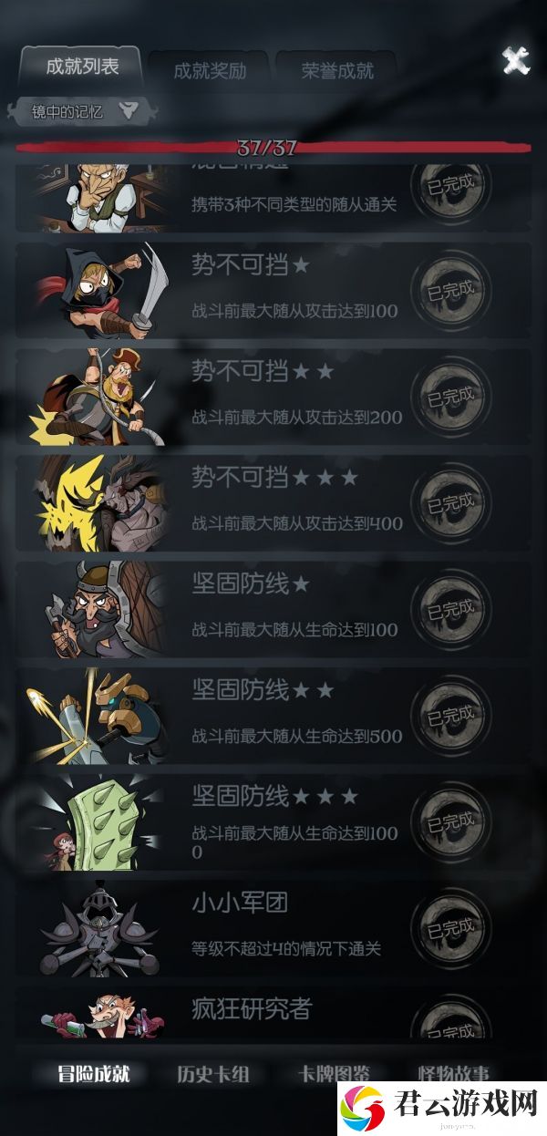 月圆之夜镜中的记忆成就获取攻略一览