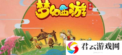 梦幻西游百宝谱打开位置介绍 尝试不同的方法