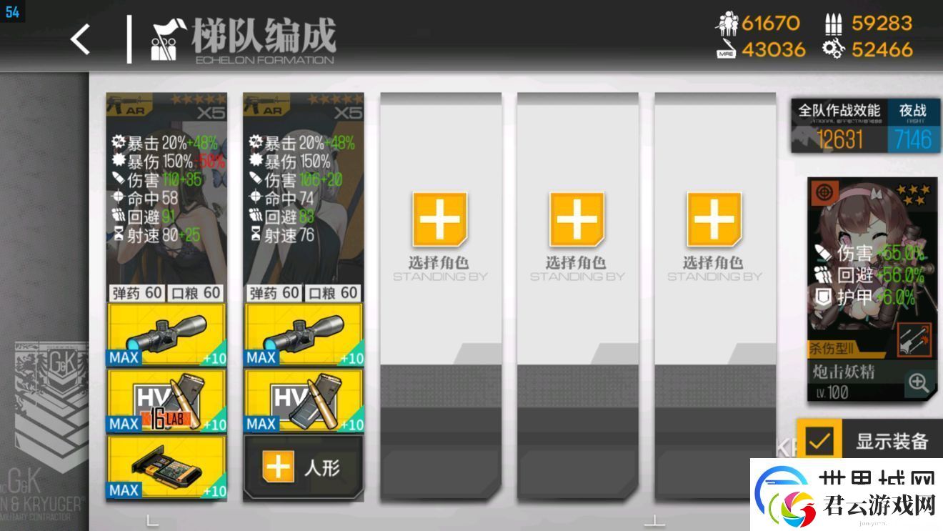 少女前线碧海秘闻打捞攻略最新