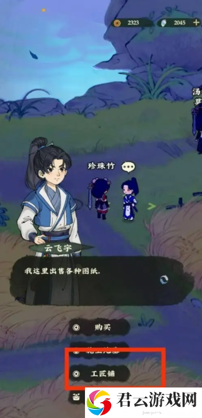 仙山小农升级斧头方法一览