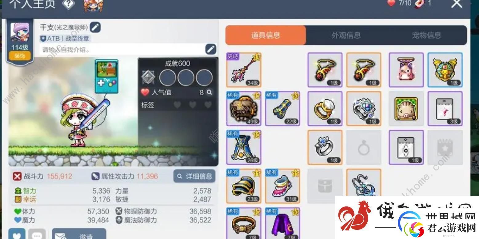 冒险岛枫之传说怎么升级
