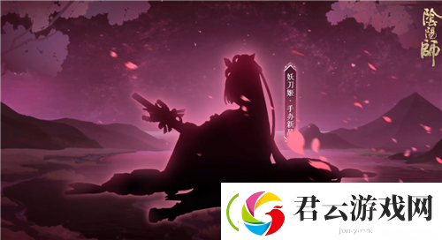 阴阳师四周年肯德基联动活动详情一览