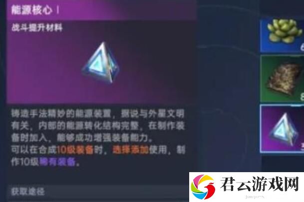 星球重启能源核心获得方法详细介绍 竞技对战技巧与策略分析