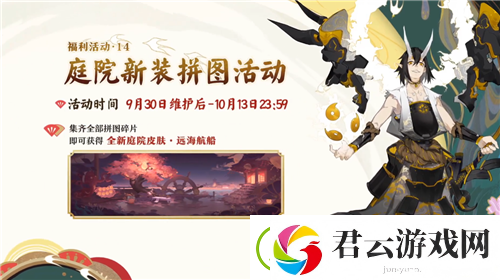 阴阳师四周年活动汇总