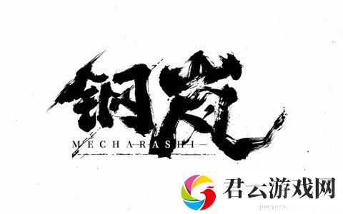 钢岚新手十连抽选择推荐介绍 战斗节奏掌控与技能释放