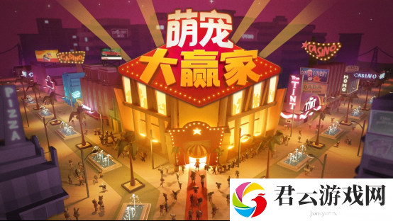 零氪金模拟经营萌宠大赢家正式上线Steam！体验如何从生意小白到赌场经理