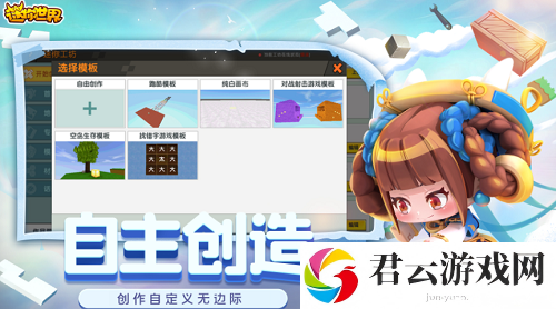 迷你世界音乐播放器开启方法介绍 装备属性搭配与实战效果解析