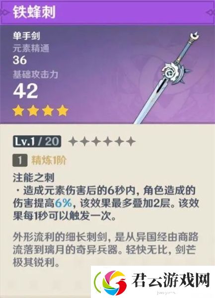 原神武器原胚锻造什么武器