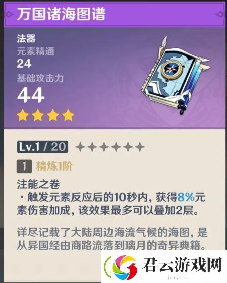 原神武器原胚锻造什么武器
