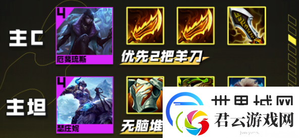 云顶之弈13.16吸血鬼亚飞阵容玩法攻略分享
