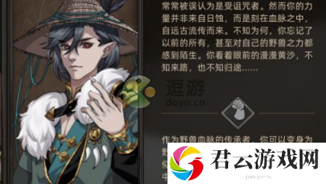部落与弯刀野性之魂怎么样