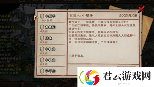 烟雨江湖钟无月专属支线任务攻略-烟雨江湖攻略