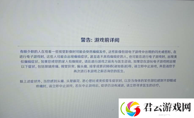 原神进游戏闪退怎么办-原神攻略
