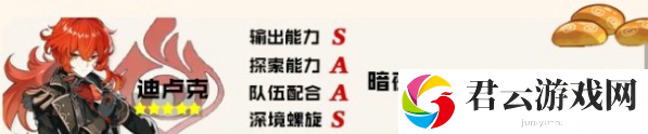 原神三测节奏榜