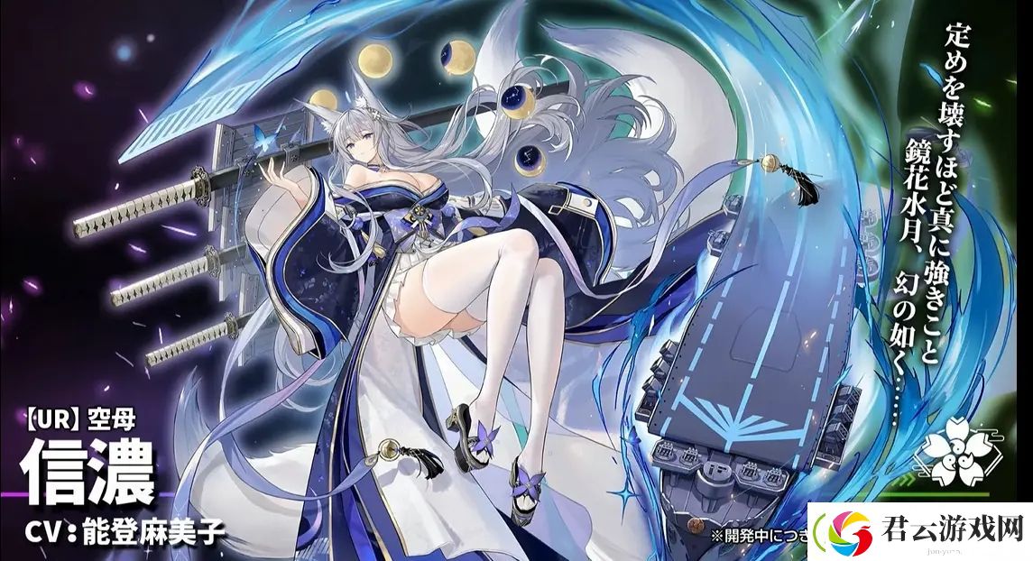 碧蓝航线三周年新舰娘汇总