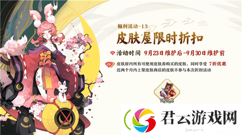 阴阳师三尾狐紫苑昔缘怎么样