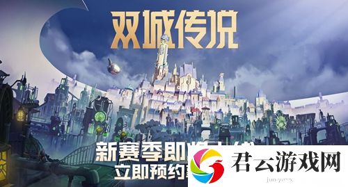 金铲铲之战S6炼金斗枪阵容搭配攻略