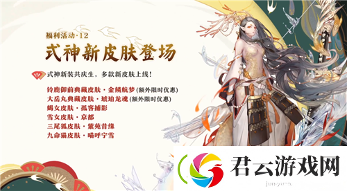 阴阳师三尾狐紫苑昔缘怎么样