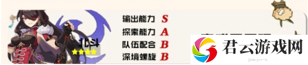 原神三测节奏榜