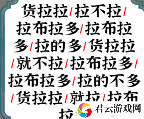 一字一句断句怎么快速通关