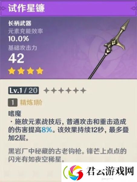 原神武器原胚锻造什么武器
