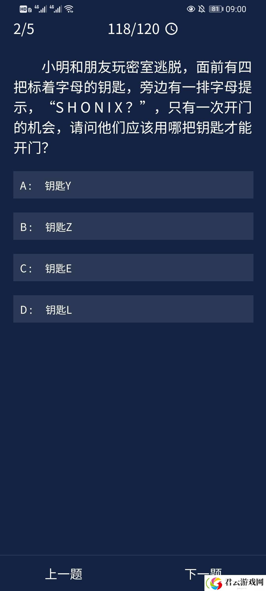 犯罪大师9月15日每日任务答案是什么
