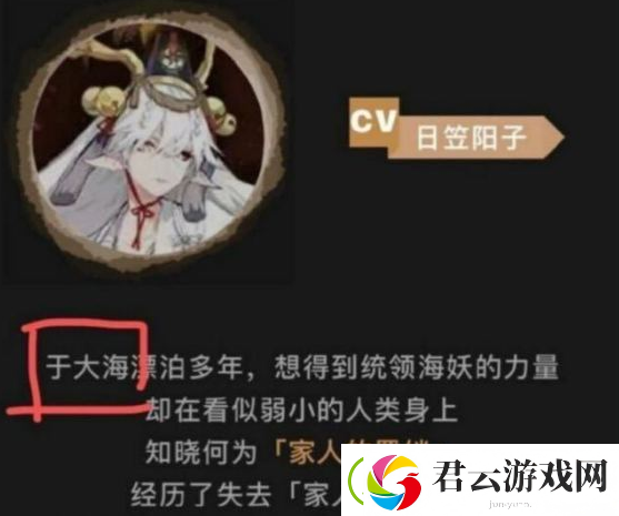 阴阳师于大海什么梗
