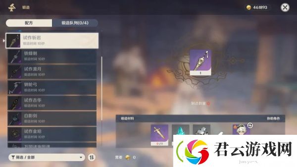 原神武器原胚锻造什么武器