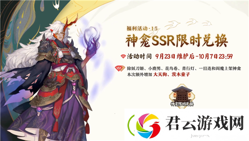阴阳师四周年活动汇总
