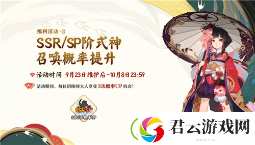 阴阳师四周年活动汇总