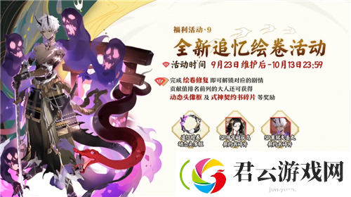 阴阳师四周年活动汇总