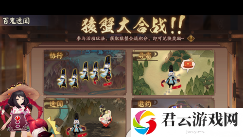 阴阳师百鬼逸闻猿蟹大合战活动攻略介绍 稀有材料获取推荐