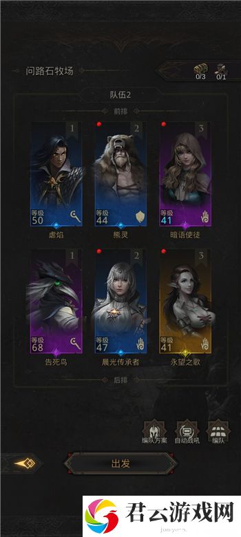 地下城堡3魂之诗法师队怎么打巴斯蒂安