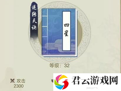 剑开仙门自创功法玩法