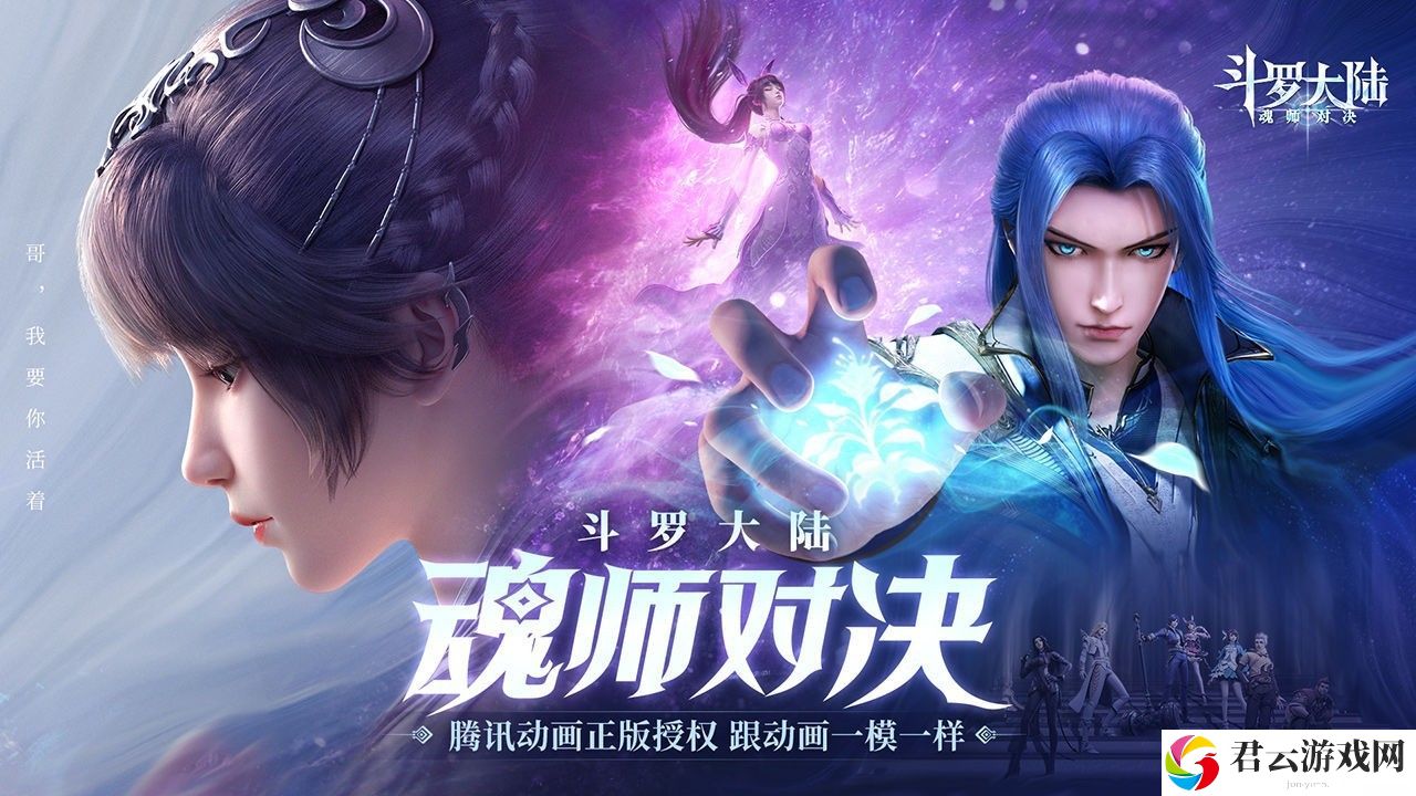 斗罗大陆魂师对决白沉香阵容搭配推荐介绍 日常任务经验获取方法解析