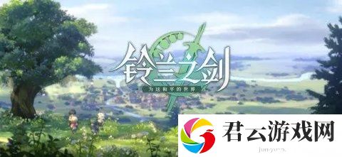 铃兰之剑莉莉薇儿技能加点推荐介绍 稀有装备掉落概率