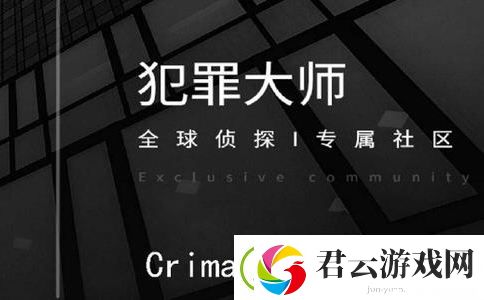 犯罪大师9月15日每日任务答案是什么-Crimaster犯罪大师攻略