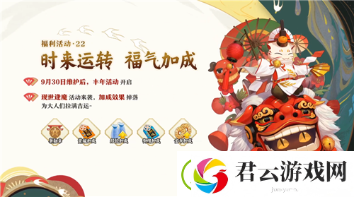 阴阳师四周年活动汇总