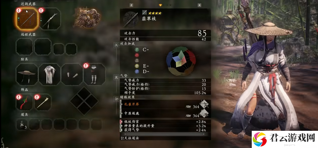 卧龙苍天陨落红晶套装属性怎么样 卧龙苍天陨落红晶套装属性及技能展示
