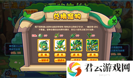 洛克王国万物生长活动攻略介绍 如何在困境中翻盘：脱困的独家战术