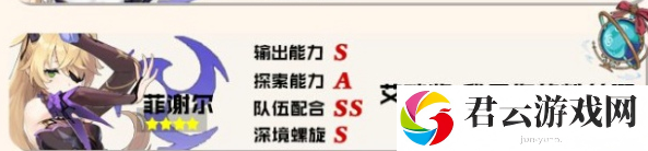 原神三测节奏榜