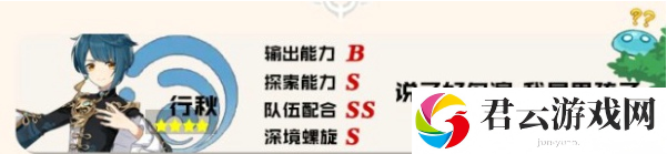 原神三测节奏榜