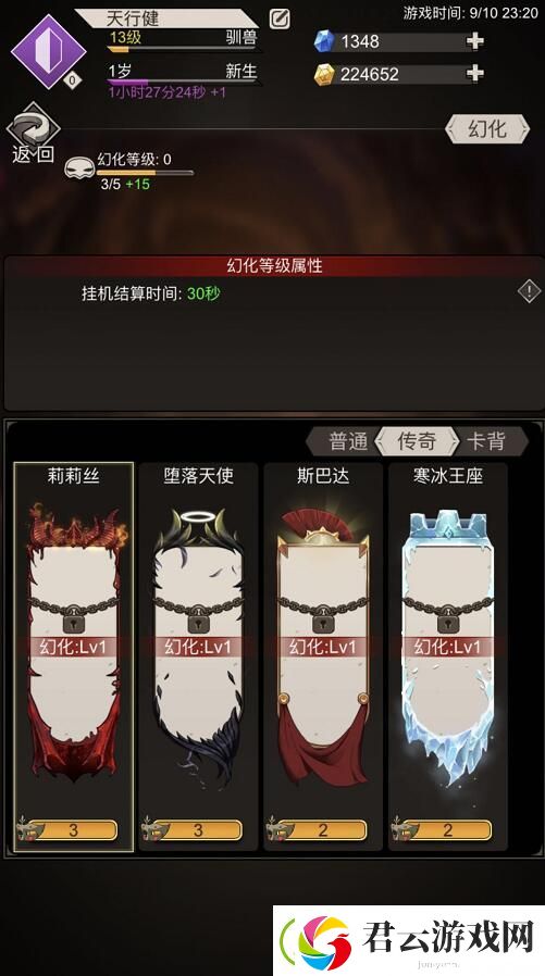 不朽之旅破坏神边框怎么获得-不朽之旅重生攻略