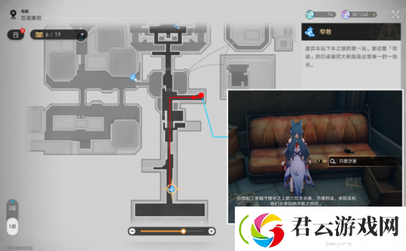 崩坏星穹铁道可以坐一下午成就攻略