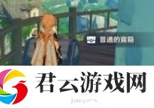 原神清泉镇宝箱位置大全