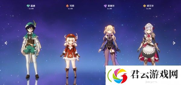 原神舒适阵容推荐-原神攻略