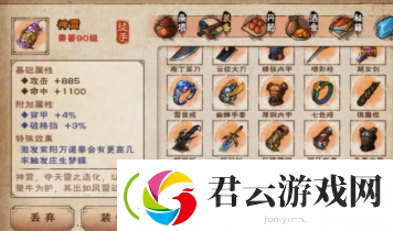 烟雨江湖神霄怎么样-烟雨江湖攻略